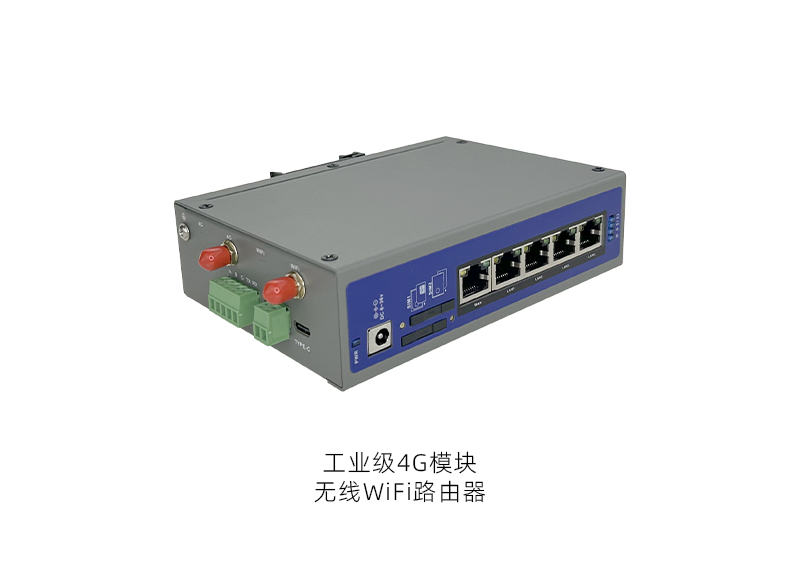工业级4G模块IR5000