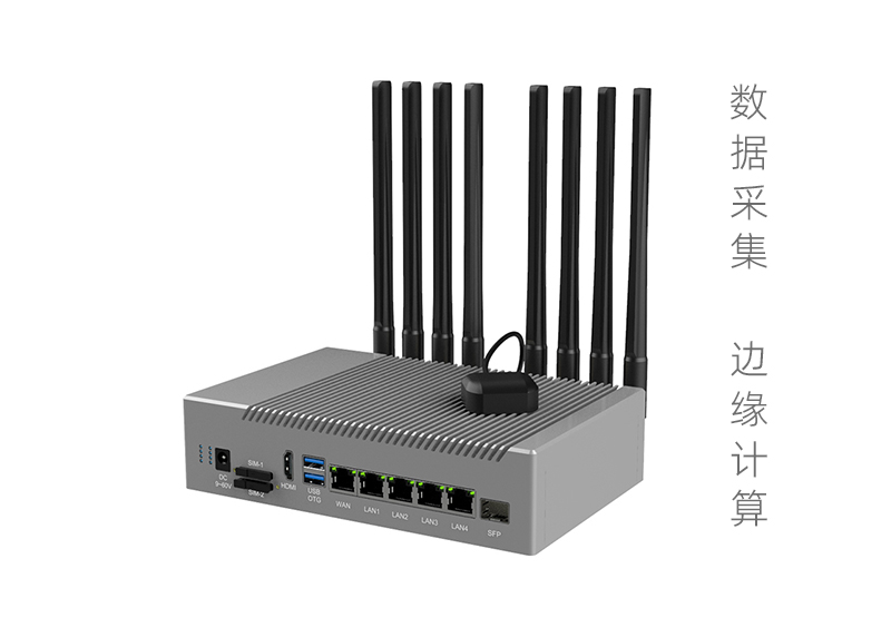 数据采集边缘计算