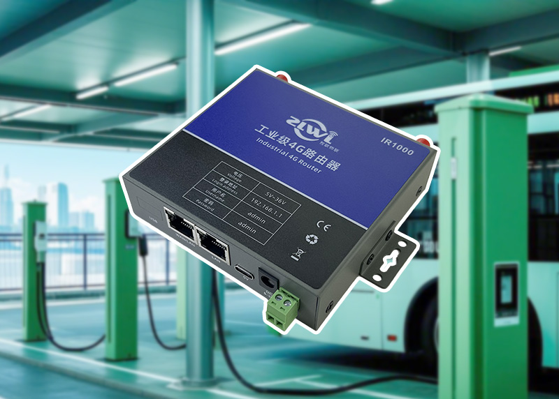 公交车充电桩路由器